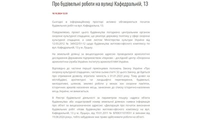 У поліції відкрили кримінал через земельні роботи в історичній частині Луцька. Що відомо У поліції відкрили кримінал через земельні роботи в історичній частині Луцька. Що відомо