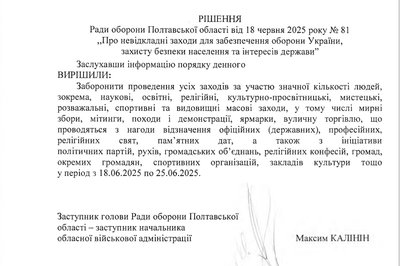 На Полтавщині тимчасово заборонили проведення масових заходів На Полтавщині тимчасово заборонили проведення масових заходів