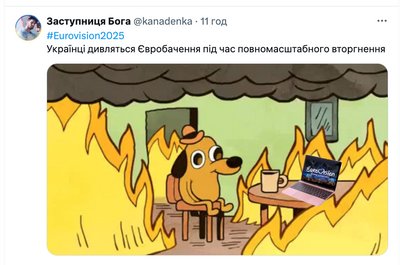 Це не "Євробачення", а драмобачення: як єврофани у соцмережах реагують на конкурс