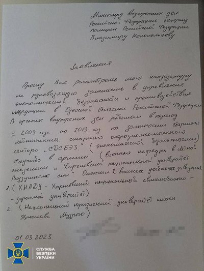 В Одесі затримали агента ФСБ Росії — СБУ