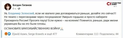 Депутат у Росії, а мандат в Одесі: що робити з Гігановим і ще 18 обранцями, які не виконують обов’язки Депутат у Росії, а мандат в Одесі: що робити з Гігановим і ще 18 обранцями, які не виконують обов’язки