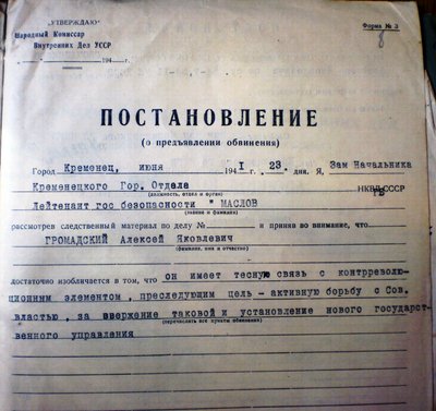 Олексій Громадський Олексій Громадський