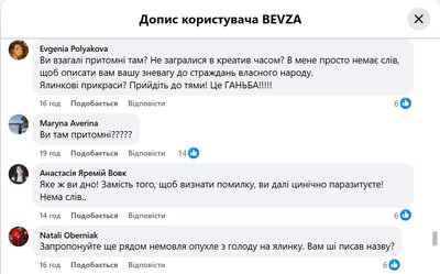 Коментарі під дописом Bevza про ялинкові прикраси "П'ять колосків" Коментарі під дописом Bevza про ялинкові прикраси "П'ять колосків"