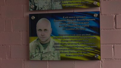 Старший солдат Віталій Троніцькій був на посаді водія-електрика комендантського взводу роти бойового забезпечення 70 окремої бригади Старший солдат Віталій Троніцькій був на посаді водія-електрика комендантського взводу роти бойового забезпечення 70 окремої бригади