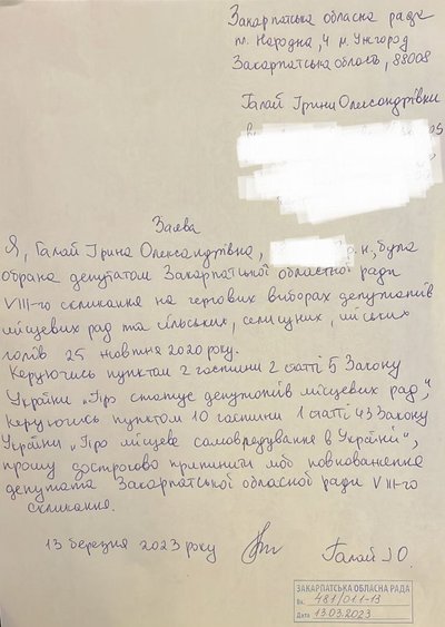 Альпіністка Ірина Галай склала повноваження депутата Закарпатської облради Альпіністка Ірина Галай склала повноваження депутата Закарпатської облради