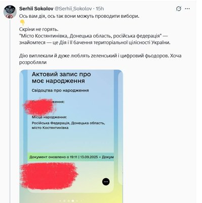 В "Дії" пояснили, чому віднесли Костянтинівку до РФ