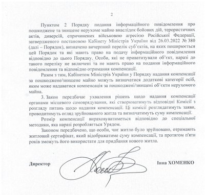 Питаннями компенсації за знищене чи пошкоджене майно будуть займатись місцеві адміністрації – Житомирська ОВА Питаннями компенсації за знищене чи пошкоджене майно будуть займатись місцеві адміністрації – Житомирська ОВА