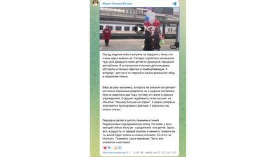 Три заклади, два автобуси, літак Путіна: як РФ вивезла 53 дітини з окупованої Донеччини та передала російським сім’ям Три заклади, два автобуси, літак Путіна: як РФ вивезла 53 дітини з окупованої Донеччини та передала російським сім’ям