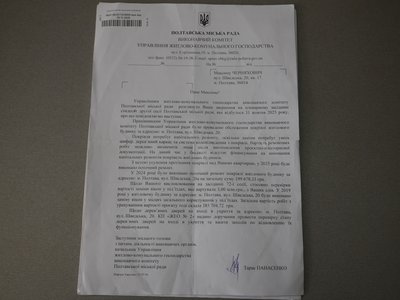 Виносить воду відрами з 4-го поверху: у Полтаві роками не ремонтують покрівлю будинку на Шведській Виносить воду відрами з 4-го поверху: у Полтаві роками не ремонтують покрівлю будинку на Шведській