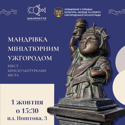 День захисників і захисниць України: перелік заходів в Ужгороді та Мукачеві День захисників і захисниць України: перелік заходів в Ужгороді та Мукачеві