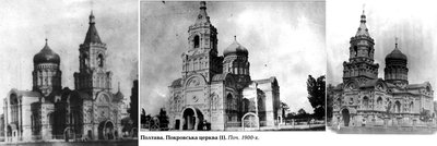 У парку Полтави випадково виявили фундамент знищеної більшовиками Свято-Покровської церкви У парку Полтави випадково виявили фундамент знищеної більшовиками Свято-Покровської церкви