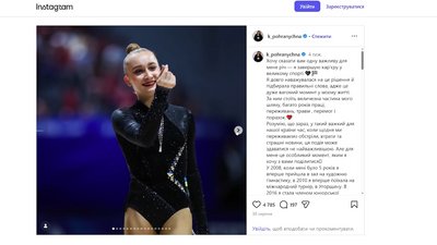 «Гімнастика — це дійсно перша любов». Христина Погранична про завершення кар'єри та плани на майбутнє «Гімнастика — це дійсно перша любов». Христина Погранична про завершення кар'єри та плани на майбутнє