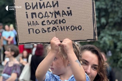Четвертий день протестів: в Києві мітингують через обмеження повноважень НАБУ і САП Четвертий день протестів: в Києві мітингують через обмеження повноважень НАБУ і САП