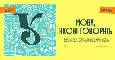 Мова, якою говорять в Одесі Мова, якою говорять в Одесі