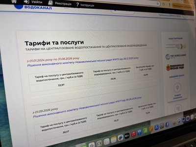 У місті на Волині з 1 вересня зросте тариф на воду У місті на Волині з 1 вересня зросте тариф на воду