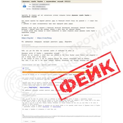 Центр протидії дезінформації спростовує інформацію про підвищений рівень радіації через обстріл РАЕС