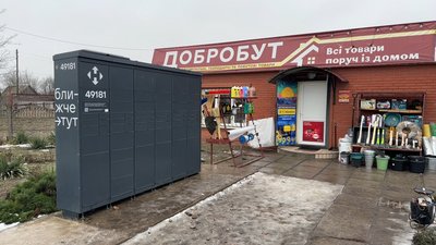 Магазин у селі Привілля Донецька область 7 січня 2026 рік Магазин у селі Привілля Донецька область 7 січня 2026 рік