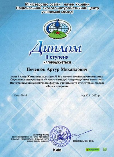 Двигун з "Волги" та підручні матеріали: як школяр з Житомира розробив прилад отримання електроенергії від дощу Двигун з "Волги" та підручні матеріали: як школяр з Житомира розробив прилад отримання електроенергії від дощу