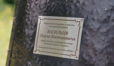 “Він любив життя”. На Сумщині батьки побудували майданчик для відпочинку в пам’ять сина-захисника “Він любив життя”. На Сумщині батьки побудували майданчик для відпочинку в пам’ять сина-захисника