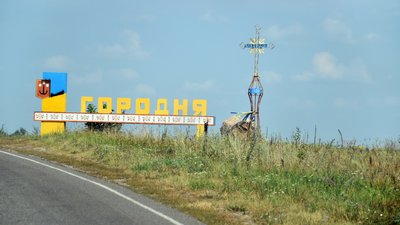 Назви сіл Чернігівщини: топонімічні особливості міста і сіл Городнянської громади Назви сіл Чернігівщини: топонімічні особливості міста і сіл Городнянської громади
