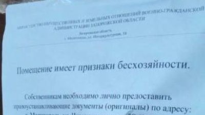 У Мелітополі окупанти "націоналізують" оселі місцевих жителів — Іван Федоров У Мелітополі окупанти "націоналізують" оселі місцевих жителів — Іван Федоров
