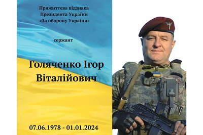У Житомирі чотирьом родинам полеглих воїнів передали нагороди захисників У Житомирі чотирьом родинам полеглих воїнів передали нагороди захисників