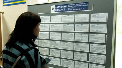Жінка шукає роботу Жінка шукає роботу