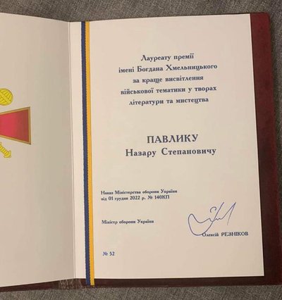 Військовослужбовець 103 бригади ТрО отримав премію Богдана Хмельницького Військовослужбовець 103 бригади ТрО отримав премію Богдана Хмельницького
