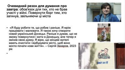 Донеччина окуповані люди Донеччина окуповані люди