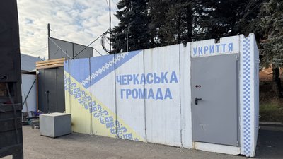 Укриття Черкаське Донецька область 24 грудня 2025 рік Укриття Черкаське Донецька область 24 грудня 2025 рік