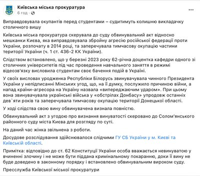суд виправдання війни суд виправдання війни