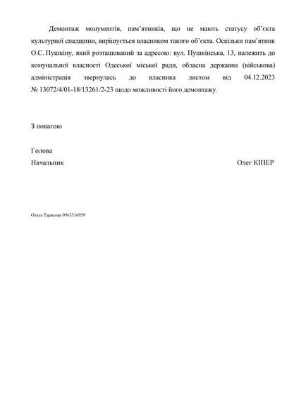 В Одесі планують реорганізувати музей Пушкіна В Одесі планують реорганізувати музей Пушкіна