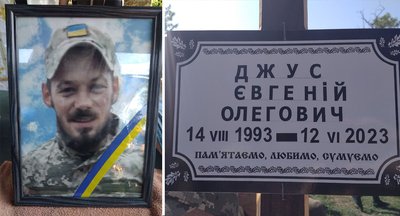У війні з РФ загинув боєць Євген Джус У війні з РФ загинув боєць Євген Джус
