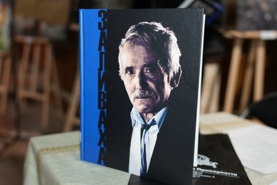 Опанас Заливаха, альбом Опанас Заливаха, альбом
