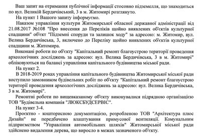 З підземелля у центрі Житомира прибрали дерево, яке проросло під склом З підземелля у центрі Житомира прибрали дерево, яке проросло під склом