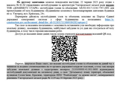 Роботи на вулиці Кримській в Ужгороді: місцеві жителі підозрюють, що будівництво незаконне