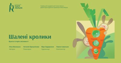 Які прем’єри українські театри готують до закриття сезону Які прем’єри українські театри готують до закриття сезону