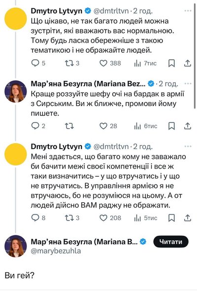 Народна депутатка Безугла назвала ЛГБТ "психофізіологічним відхиленням" і закликала не плутати його з нормою Народна депутатка Безугла назвала ЛГБТ "психофізіологічним відхиленням" і закликала не плутати його з нормою