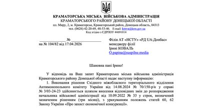 Донеччина Донеччина