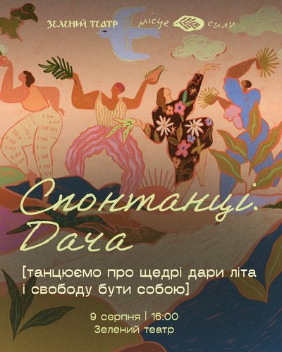 Куди_піти_8-9.08 Куди_піти_8-9.08