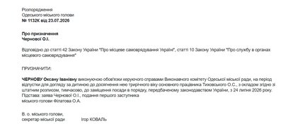 Сім заступників