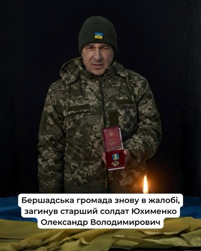 Полеглі герої Вінниччини Полеглі герої Вінниччини