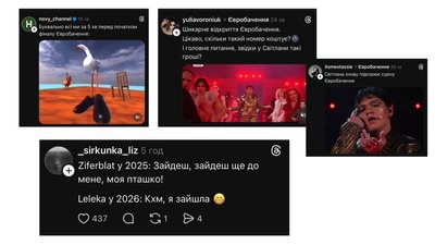 "Євробачення 2026": меми і жарти "Євробачення 2026": меми і жарти