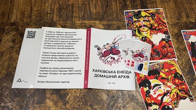 Ілюстрації "Харківської Енеїди" Ілюстрації "Харківської Енеїди"