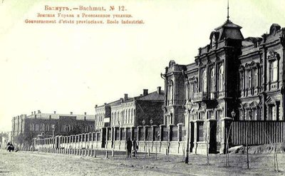 Бахмут Будівля земської управи Бахмут Будівля земської управи