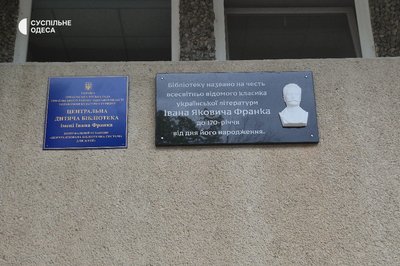 В Ізмаїлі до Дня Незалежності відкрили меморіальні дошки Івану Мазепі та Івану Франку В Ізмаїлі до Дня Незалежності відкрили меморіальні дошки Івану Мазепі та Івану Франку