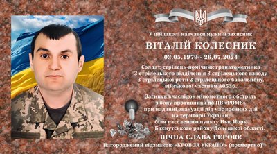 Меморіальна дошка, ЗСУ, Тернопільщина Меморіальна дошка, ЗСУ, Тернопільщина