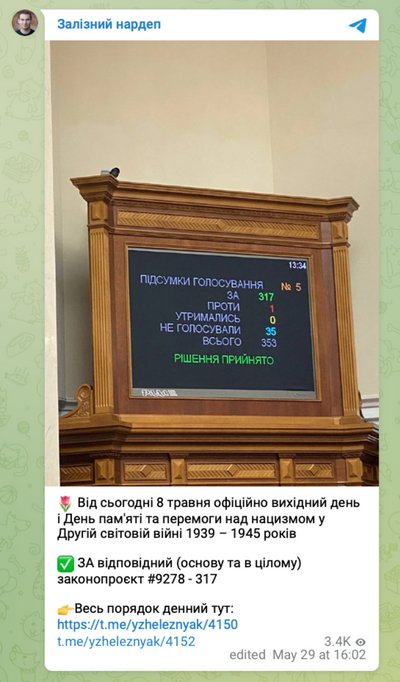 день памʼяті верховна рада день памʼяті верховна рада