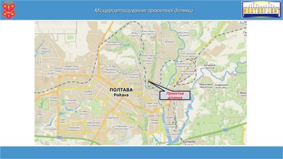 У Полтаві презентували проєкт ремонту серпантину: у скільки обійдуться роботи У Полтаві презентували проєкт ремонту серпантину: у скільки обійдуться роботи