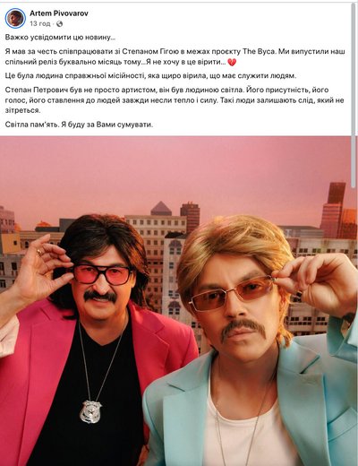 Степан Гіга — спогади та слова вдячності колег, журналістів та діячів культури Степан Гіга — спогади та слова вдячності колег, журналістів та діячів культури